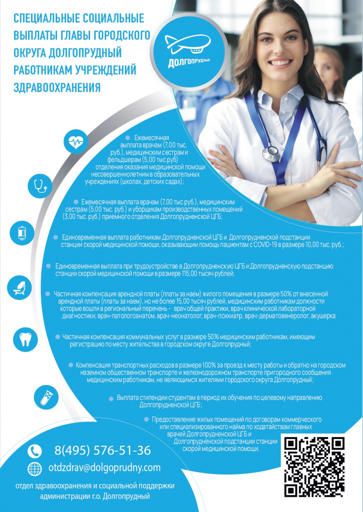 _врачи 22__page-0001.jpg